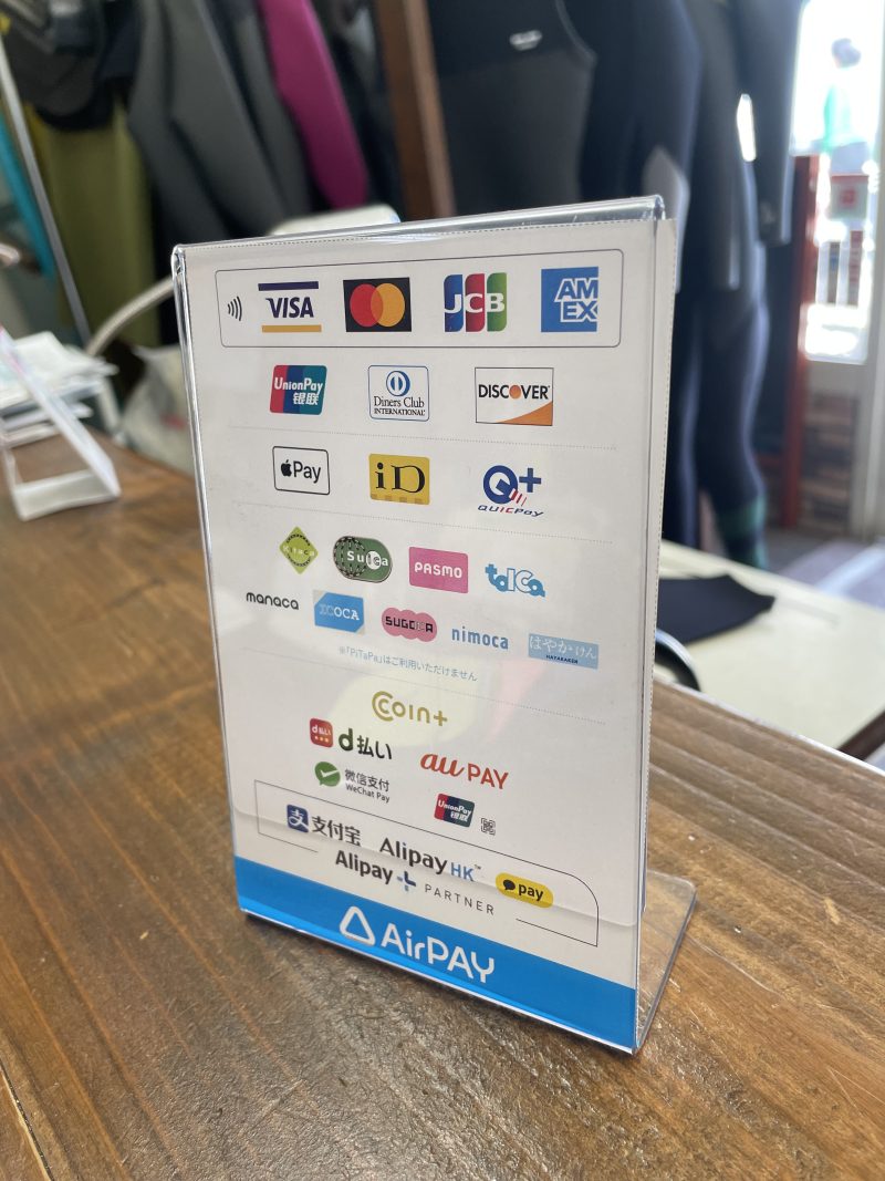 お支払方法に関して