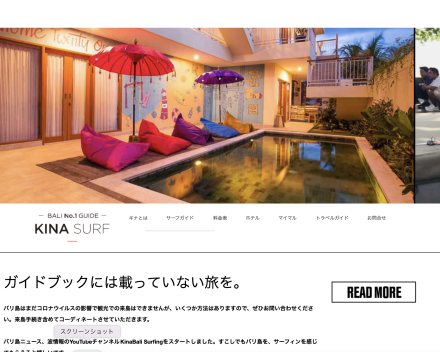 バリへ届けるウェットスーツを江ノ島へ納品