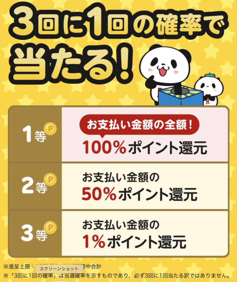 スクリーンショット 2024-03-01 9.40.04