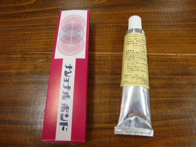 ウェットボンドについて