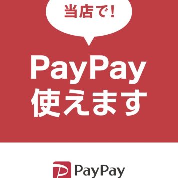 ウェットスーツラボで使えるお得なPayPayクーポン