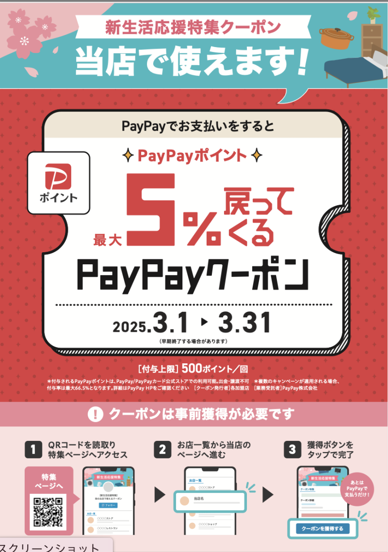 スクリーンショット 2025-02-28 11.12.38